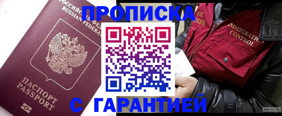 временная прописка в Коми