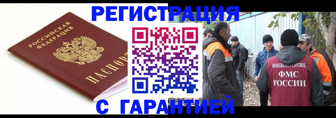 прописка в Коми