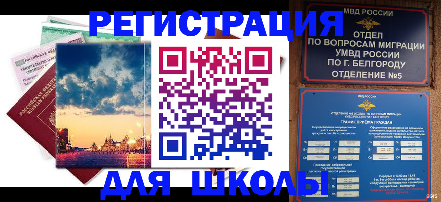 прописка от собственника в Коми