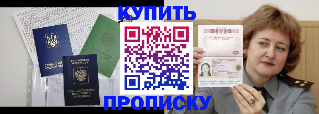 прописка для военкомата в Коми