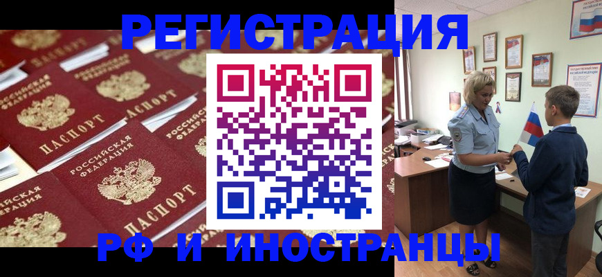 прописка от собственника в Коми