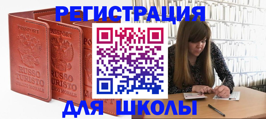 прописка в Коми